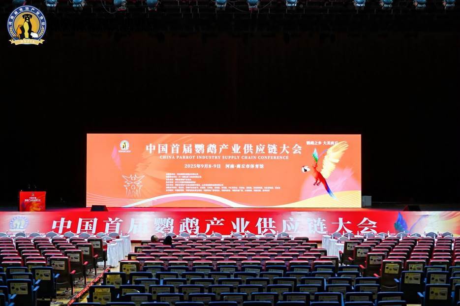 布卡星亮相首届鹦鹉产业大会以标准探索与生态共建引领行业升级