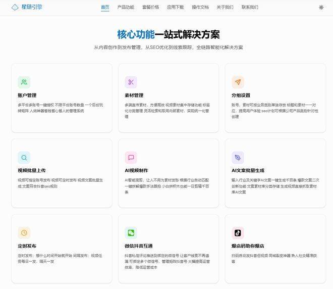 2025 视频矩阵系统十大排名出炉 星链引擎垂直领域第三